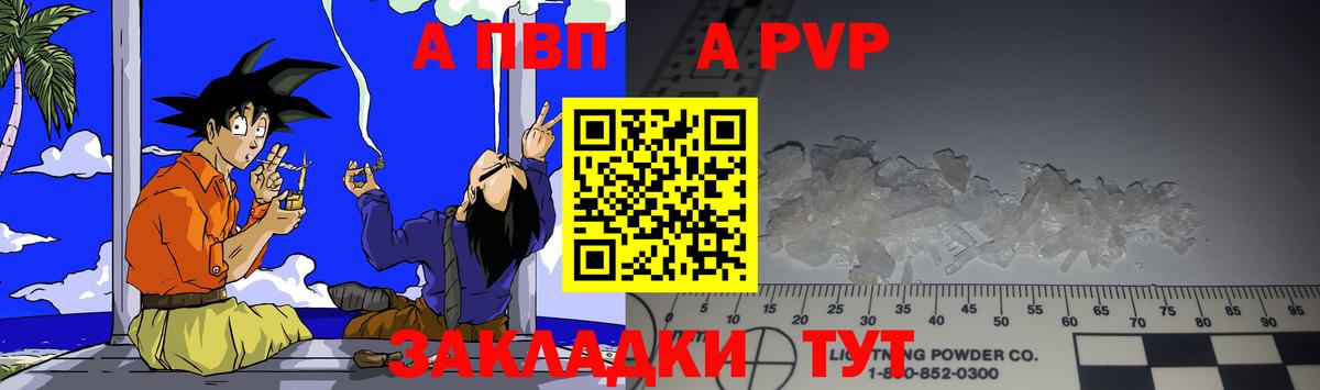 Кохма  Alpha-PVP Crystall  Альфа ПВП  наркотики  Вход с VPN  Alfa_PVP СК КРИС  APVP Соль 