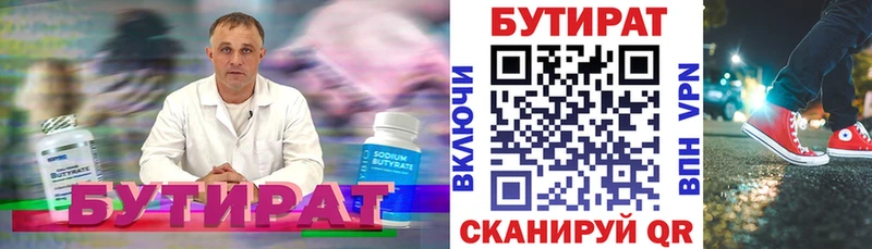 БУТИРАТ GHB  ОМГ ОМГ   Кохма 