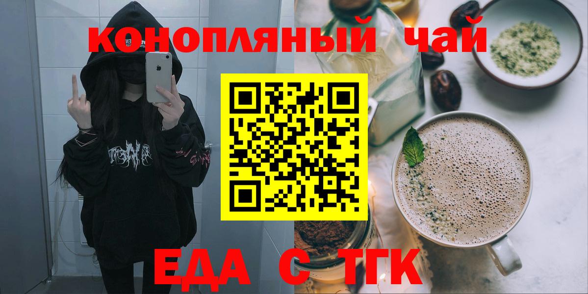 Кохма  Cannafood конопля  Вход с VPN 