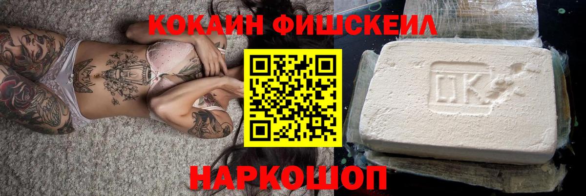 закладка  Cocaine Columbia  Кокаин  Cocaine Fish Scale  Вход с VPN  Кохма 