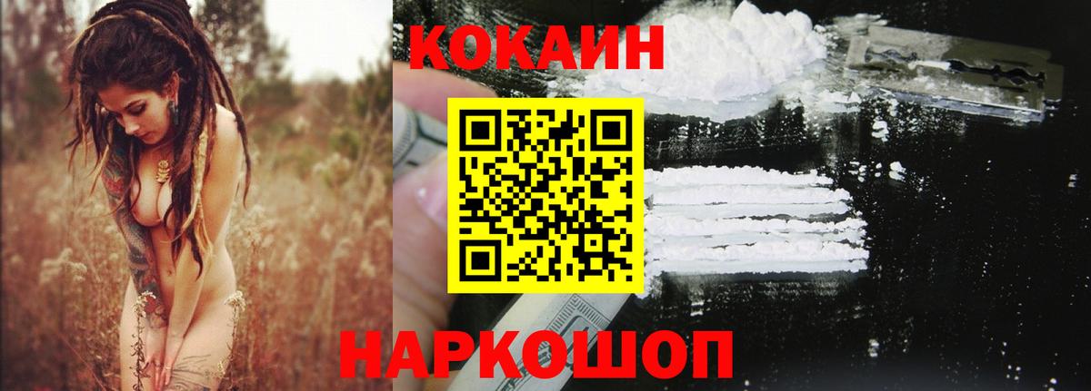 Cocaine Эквадор Кохма