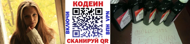 Кодеин напиток Lean (лин)  Кохма 