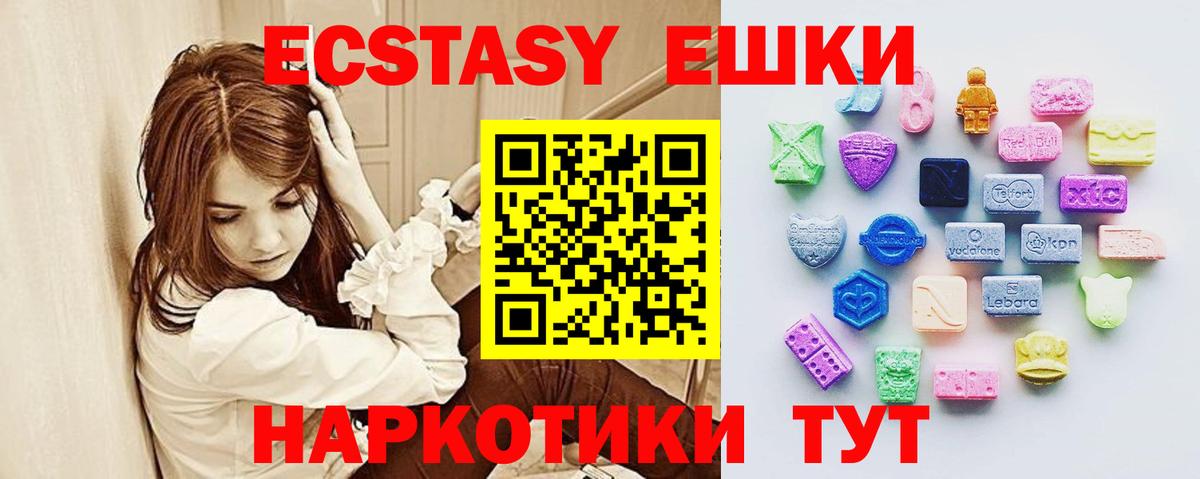 Ecstasy диски  Вход с VPN  Кохма  Ecstasy DUBAI 