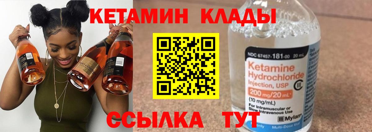 Кетамин ketamine Кохма