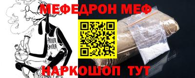 MESCALINE Волгодонск