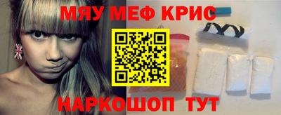 MESCALINE Волгодонск
