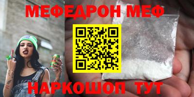 MESCALINE Волгодонск