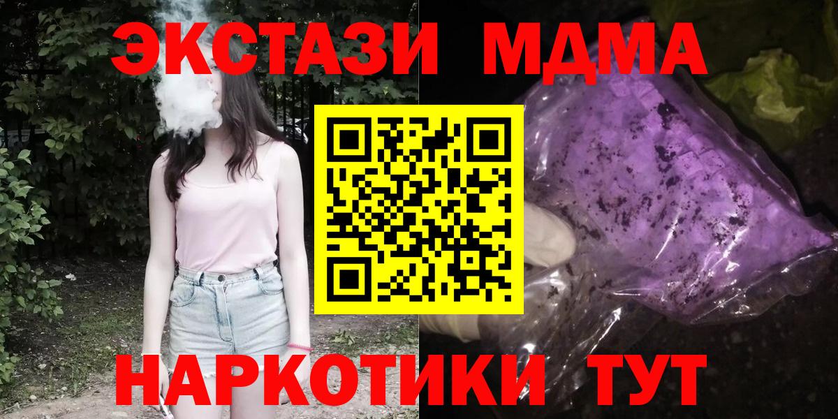 MDMA молли  МДМА молли  Кохма  Вход с VPN 