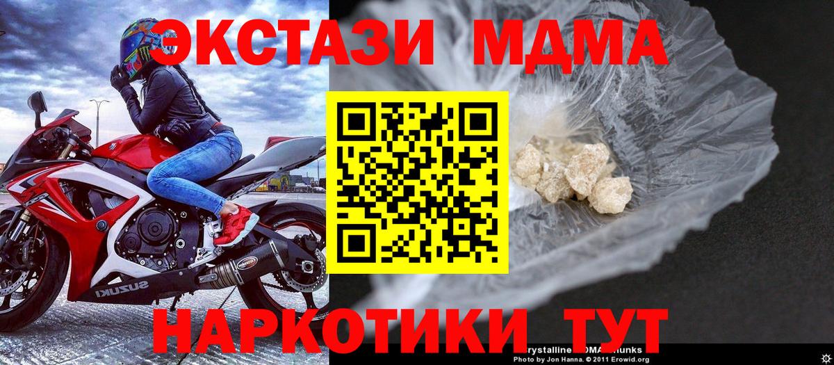 МДМА молли Кохма