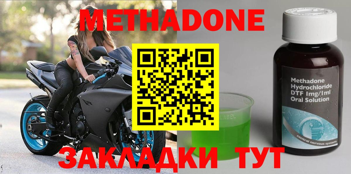 Кохма  Метадон белоснежный  Метадон VHQ  Вход с VPN 
