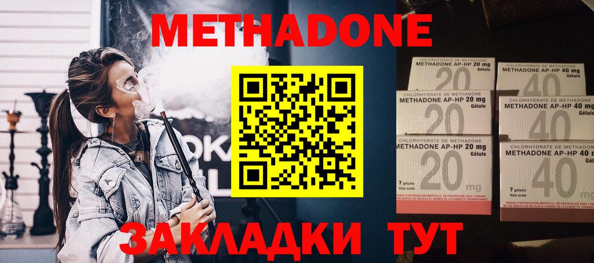 МЕТАДОН белоснежный Кохма