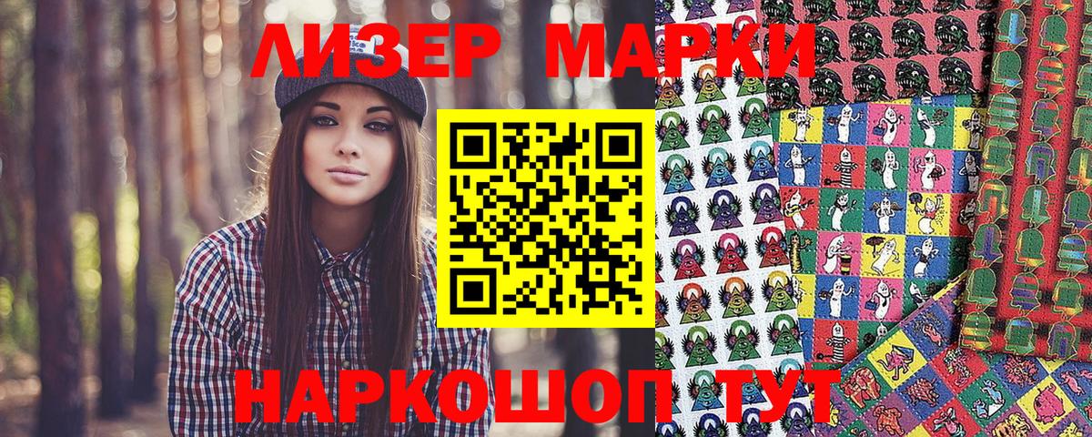 Марки 25I-NBOMe 1,5мг  Вход с VPN  Кохма 