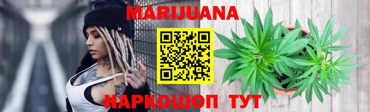 Кохма  Бошки Шишки Bruce Banner  Вход с VPN  Марихуана конопля 